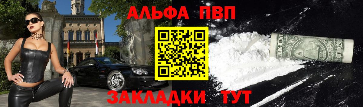 где продают   Вход с VPN  Alpha-PVP VHQ  Лиски  Alfa_PVP Crystall  Alpha-PVP СК  Alpha-PVP 