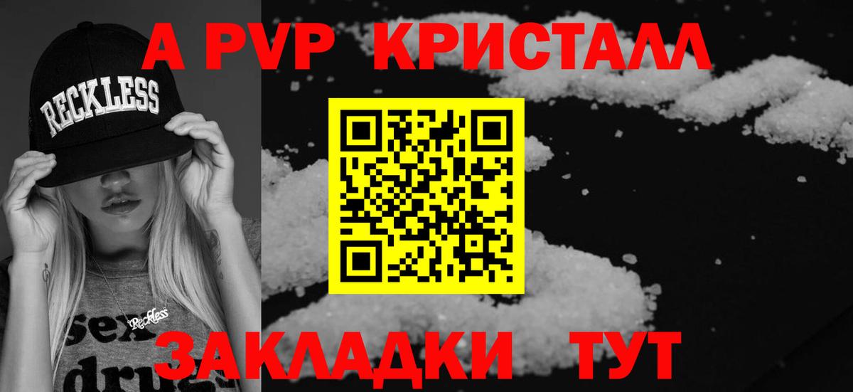 Alpha PVP мука Лиски