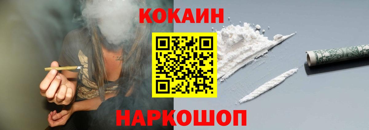 Кокаин FishScale Лиски