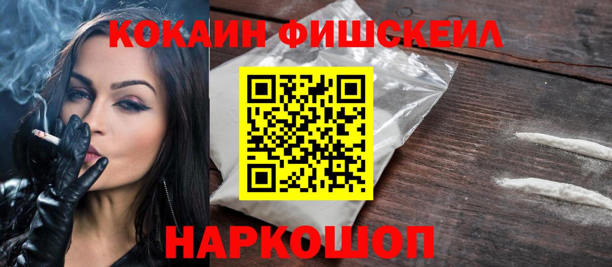 COCAIN Колумбийский  COCAIN 98%  Вход с VPN  где продают наркотики  Лиски 