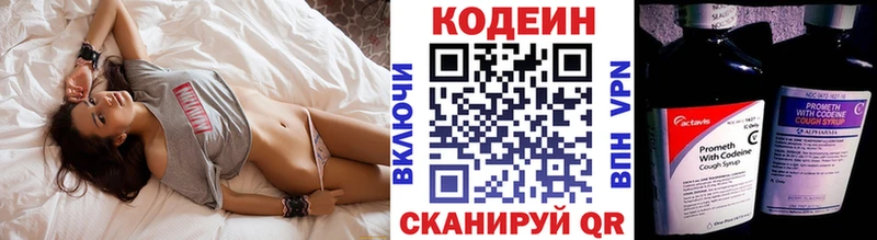 купить наркотик  Лиски  blacksprut как зайти  Кодеин напиток Lean (лин) 