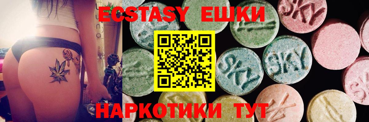 Ecstasy 99% Лиски