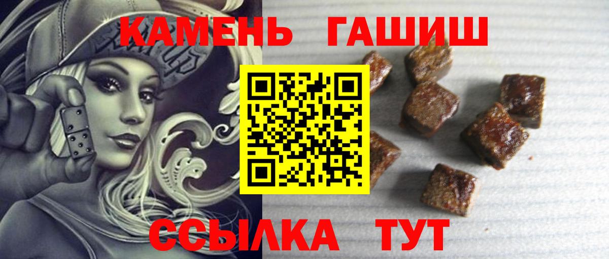ГАШ ice o lator  Гашиш hashish  Гашиш  Лиски  Вход с VPN 