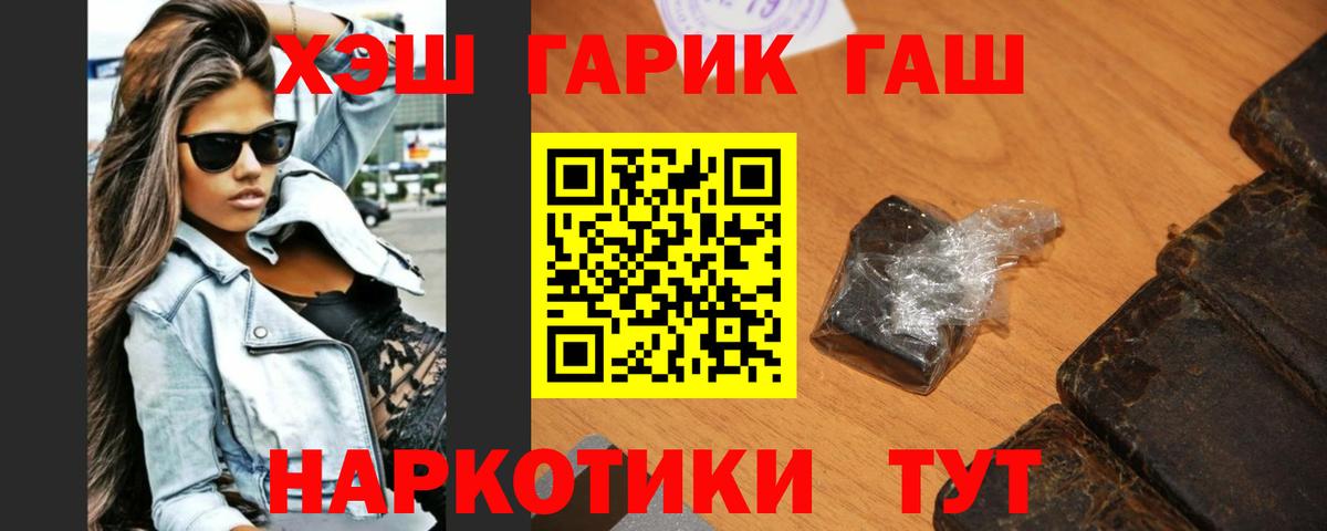 ГАШ гарик Лиски