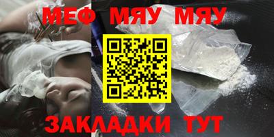 мескалин Уссурийск