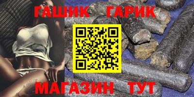 синтетический гашиш Чапаевск