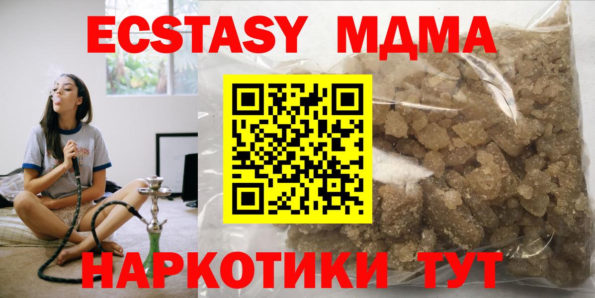 МДМА VHQ  Вход с VPN  МДМА VHQ  Лиски 