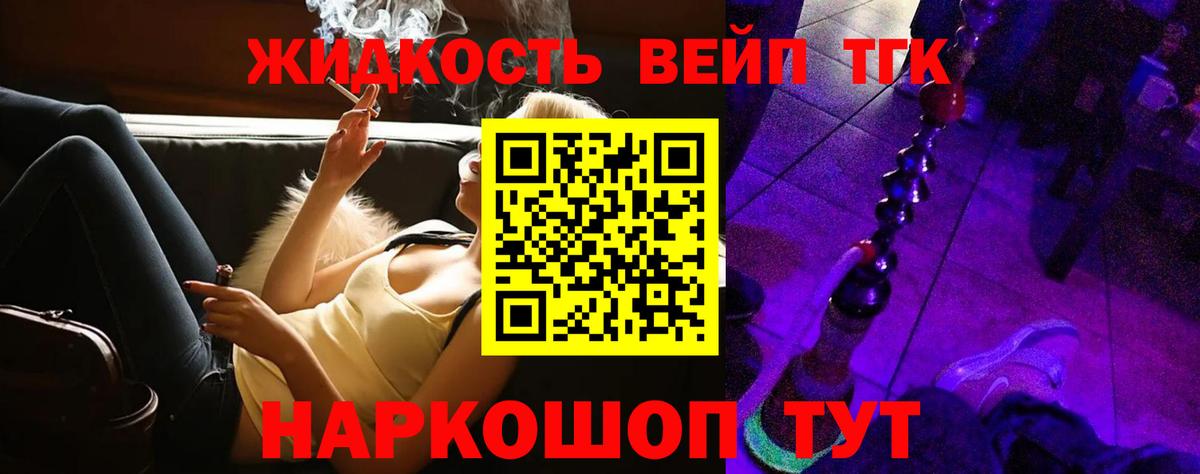 Дистиллят ТГК жижа  купить   Вход с VPN  Лиски  ТГК гашишное масло 